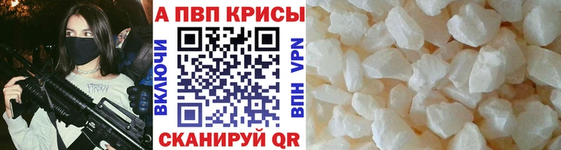 Альфа ПВП VHQ  мега сайт  Ермолино 