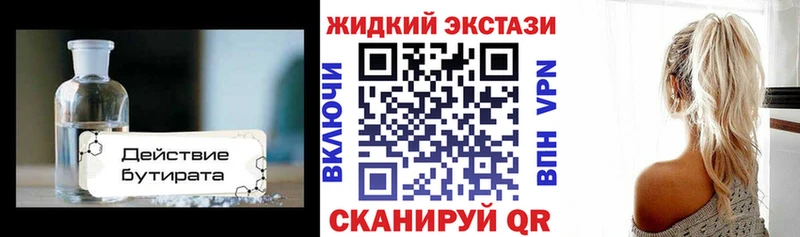 БУТИРАТ BDO 33%  нарко площадка наркотические препараты  Ермолино  где купить наркоту 