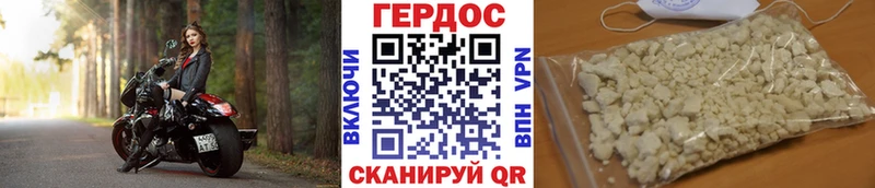 Героин афганец  Ермолино 