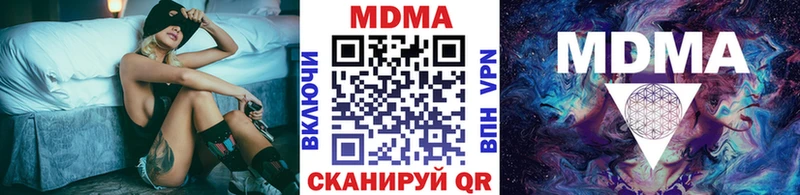 МЕГА вход  Ермолино  MDMA кристаллы  наркота 
