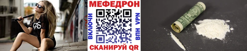 Мефедрон мука  ОМГ ОМГ сайт  Ермолино 