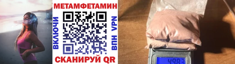 МЕТАМФЕТАМИН кристалл Ермолино